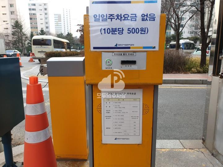 광진문화예술회관 및 구의회청사 주차장 이미지 2