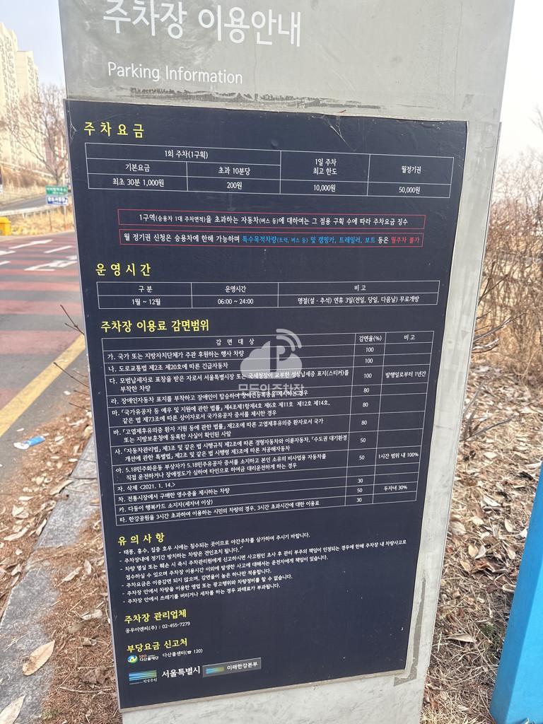 뚝섬한강공원뚝섬3 공영 주차장 이미지 3