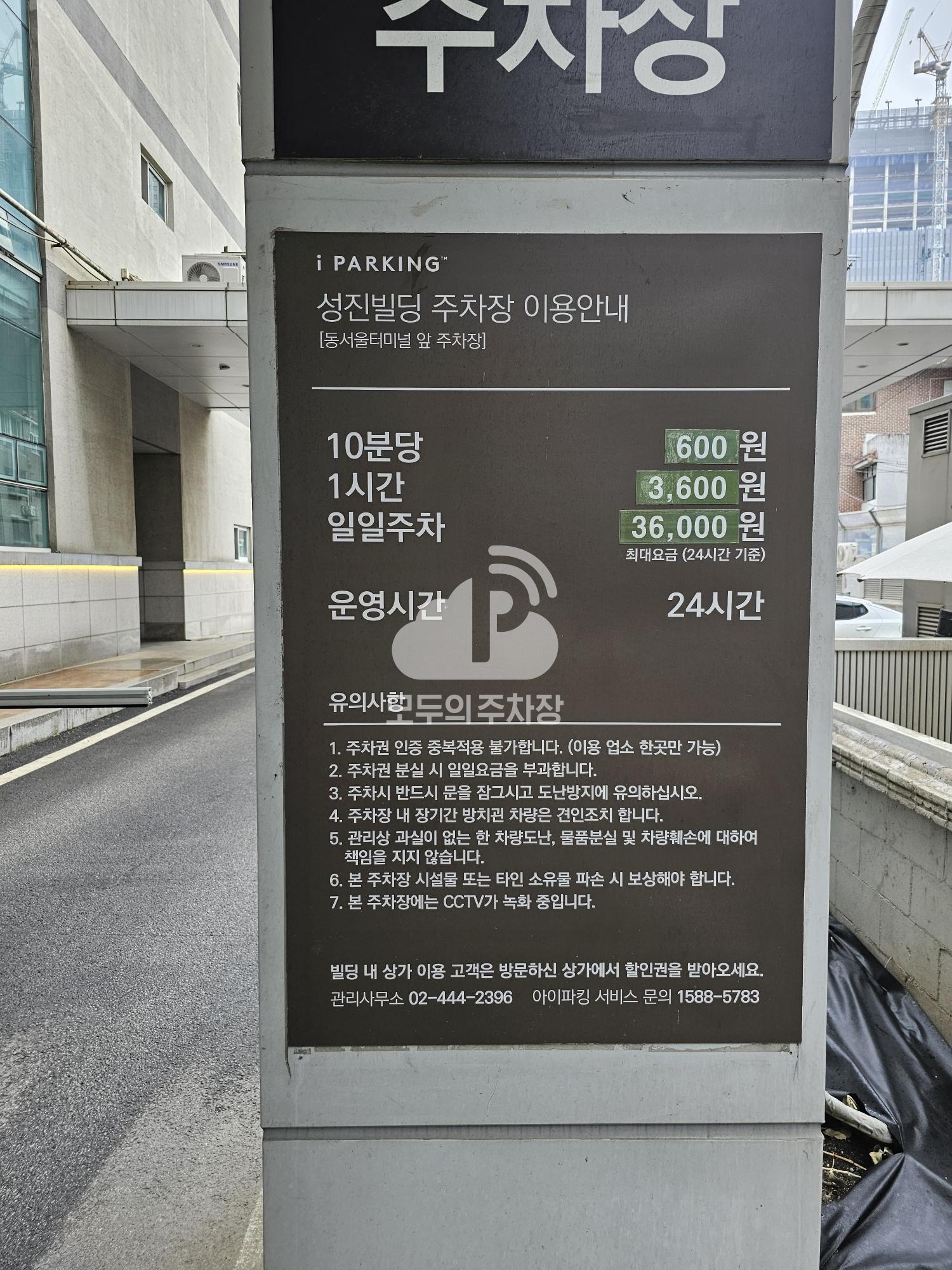 성진강변스파랜드 주차장 이미지 3