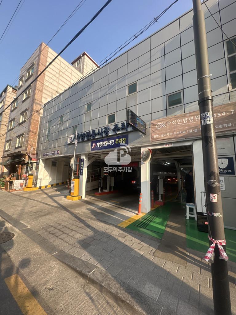 자양전통시장 공영 주차장 이미지 1