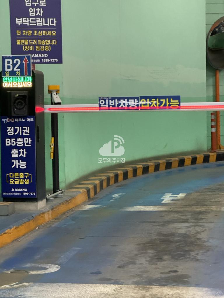 테크노마트프라임센타 주차장 이미지 2