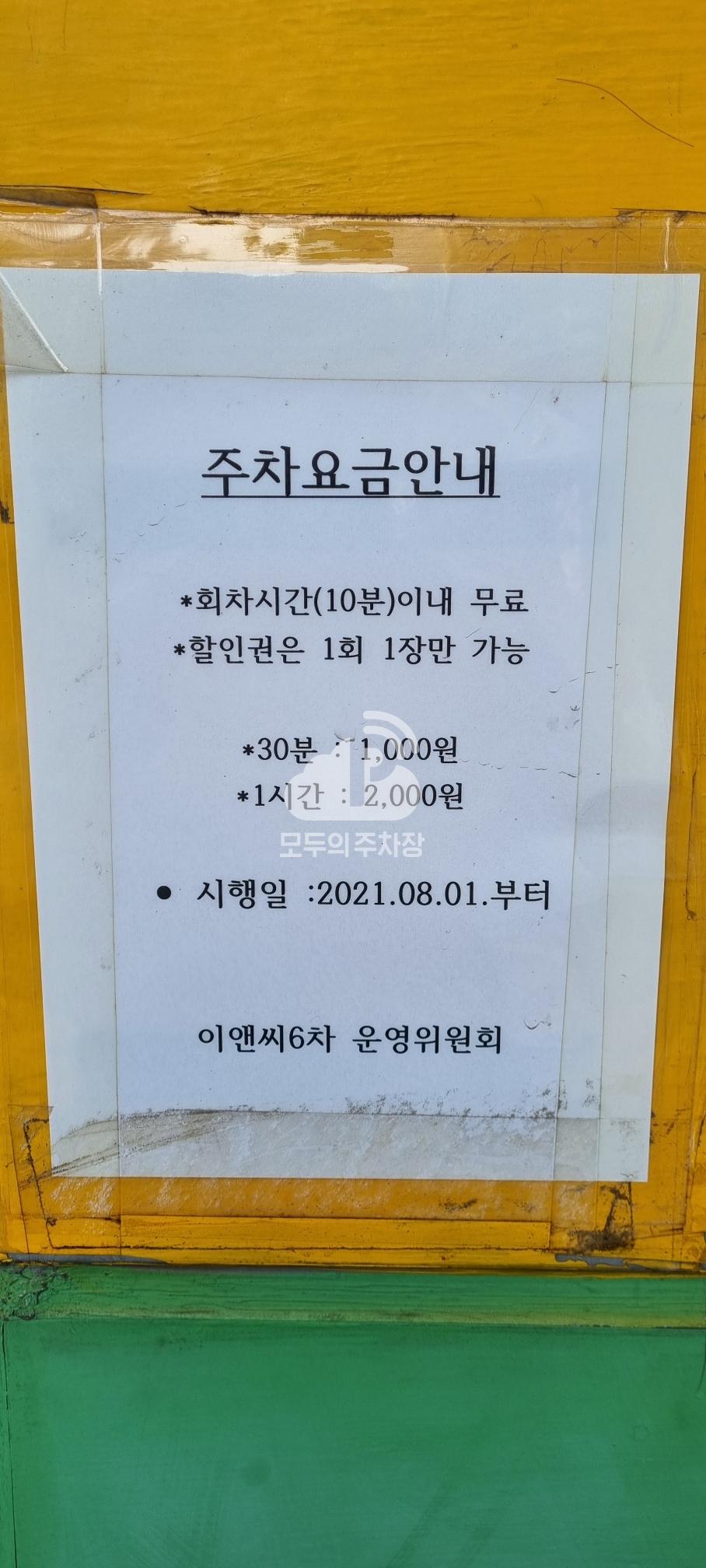 E&C 벤처드림타워6차 주차장 이미지 4