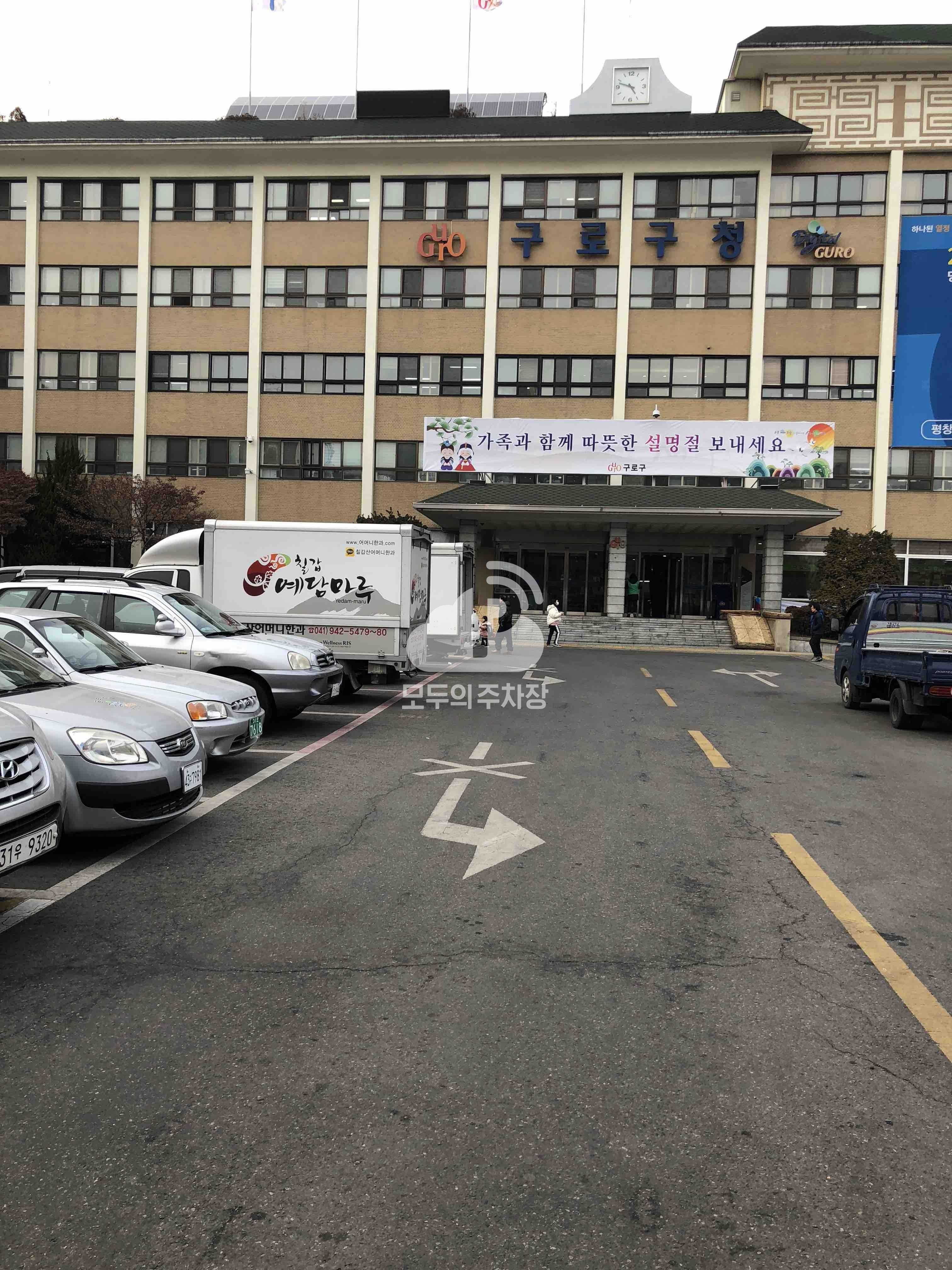 구로구청 주차장 이미지 2