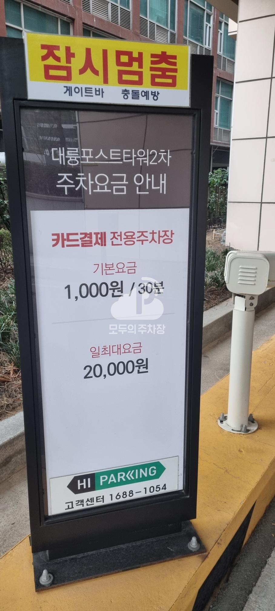 대륭포스트타워 2차 주차장 이미지 3
