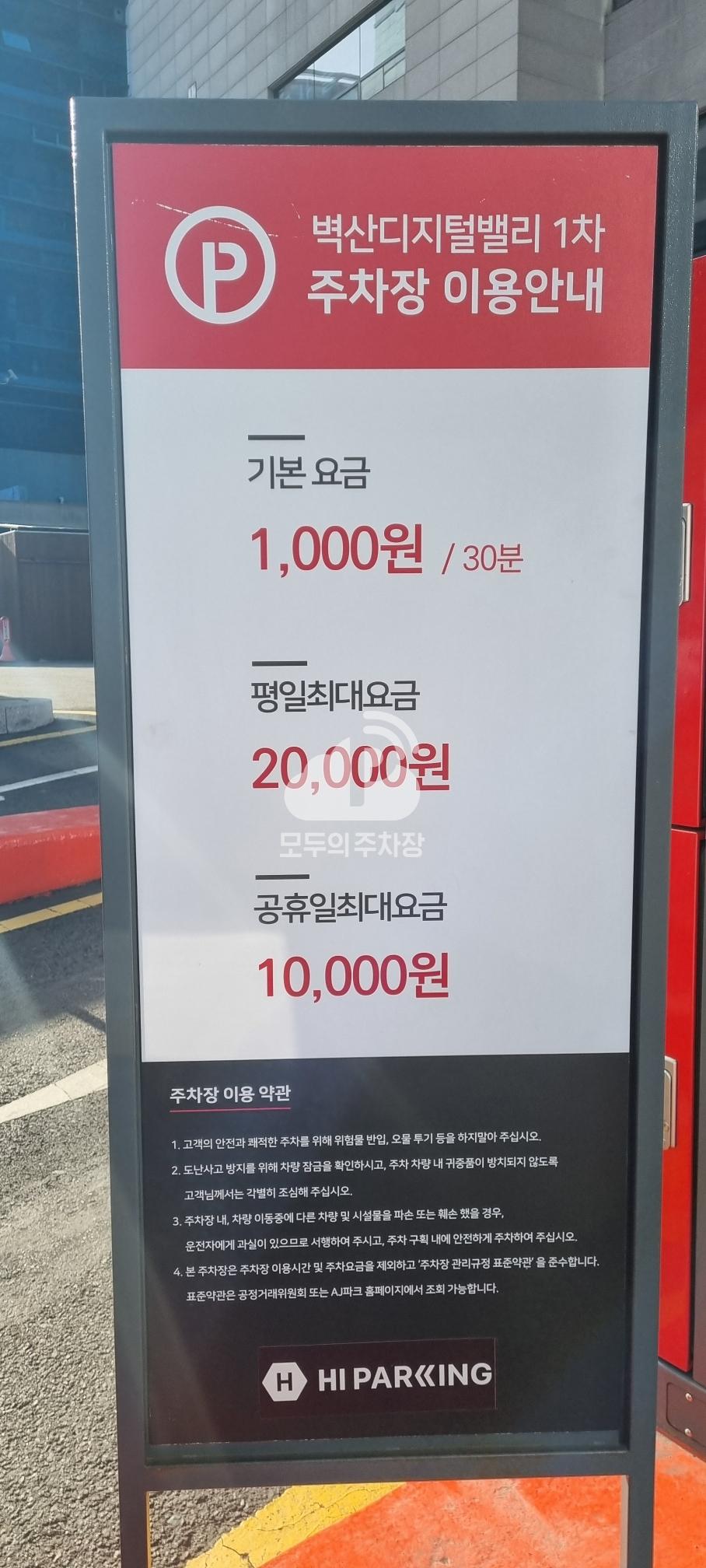 벽산 디지털밸리 1차 주차장 이미지 3