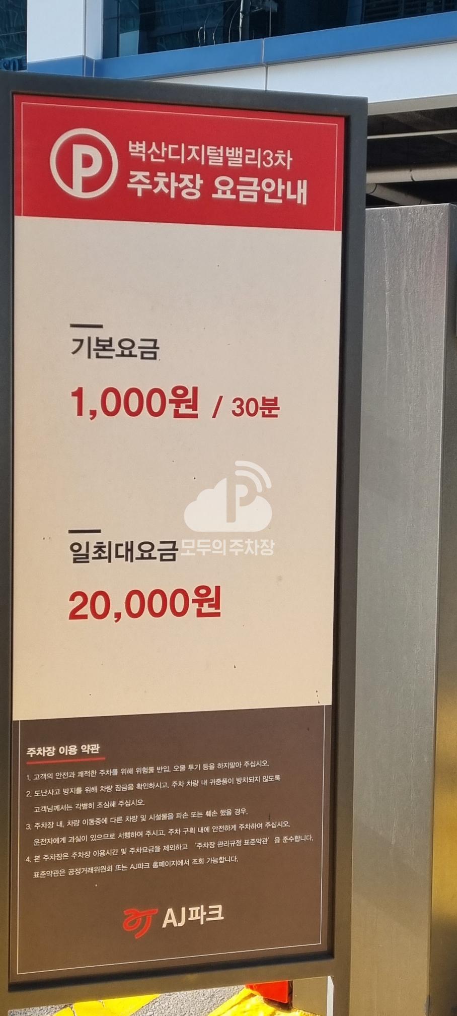 벽산디지털밸리III 주차장 이미지 3