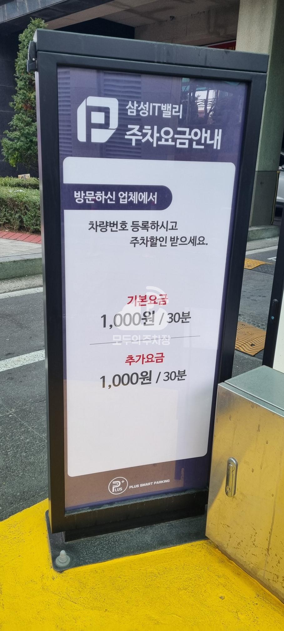 삼성IT밸리 주차장 이미지 3