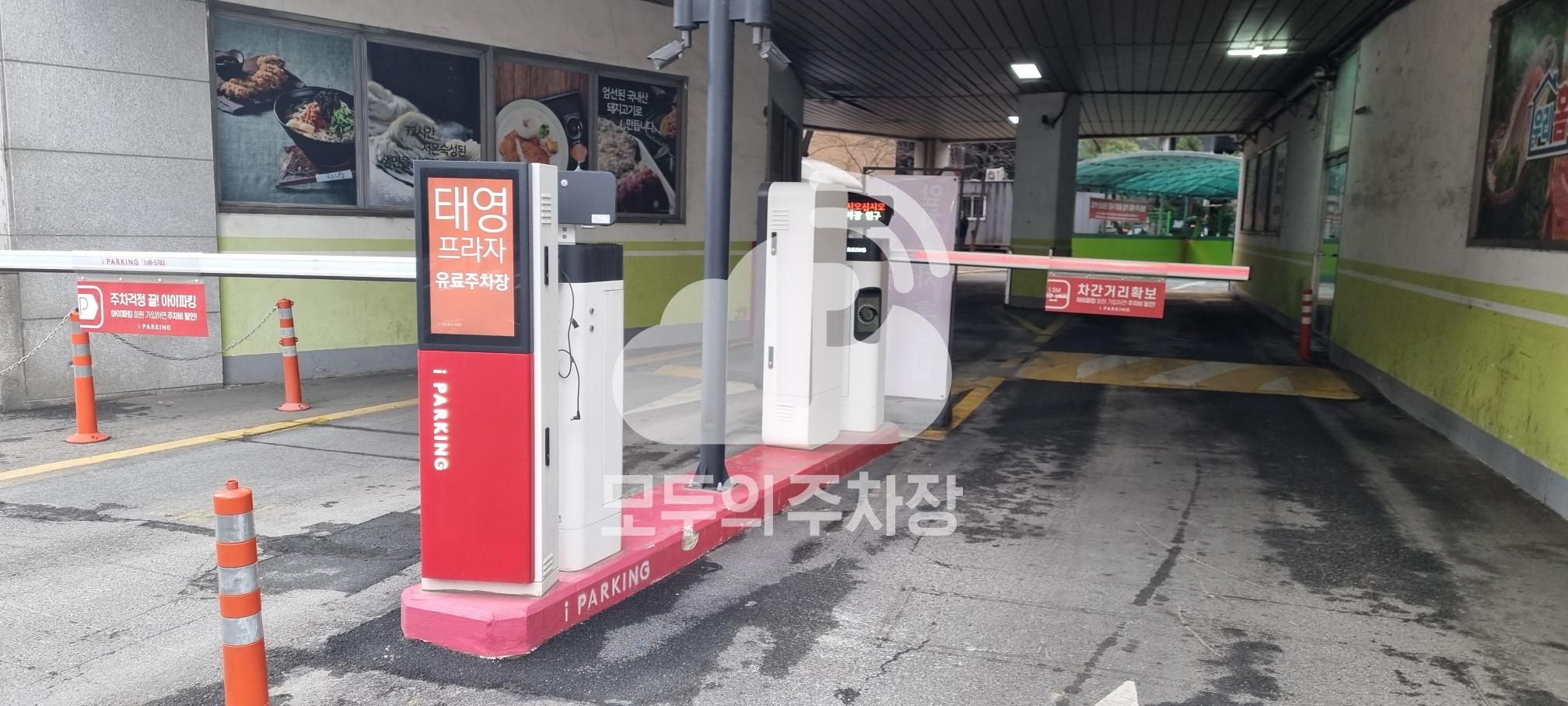 태영프라자 주차장 이미지 3