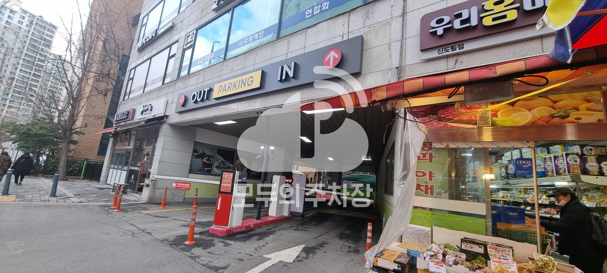 태영프라자 주차장 이미지 2