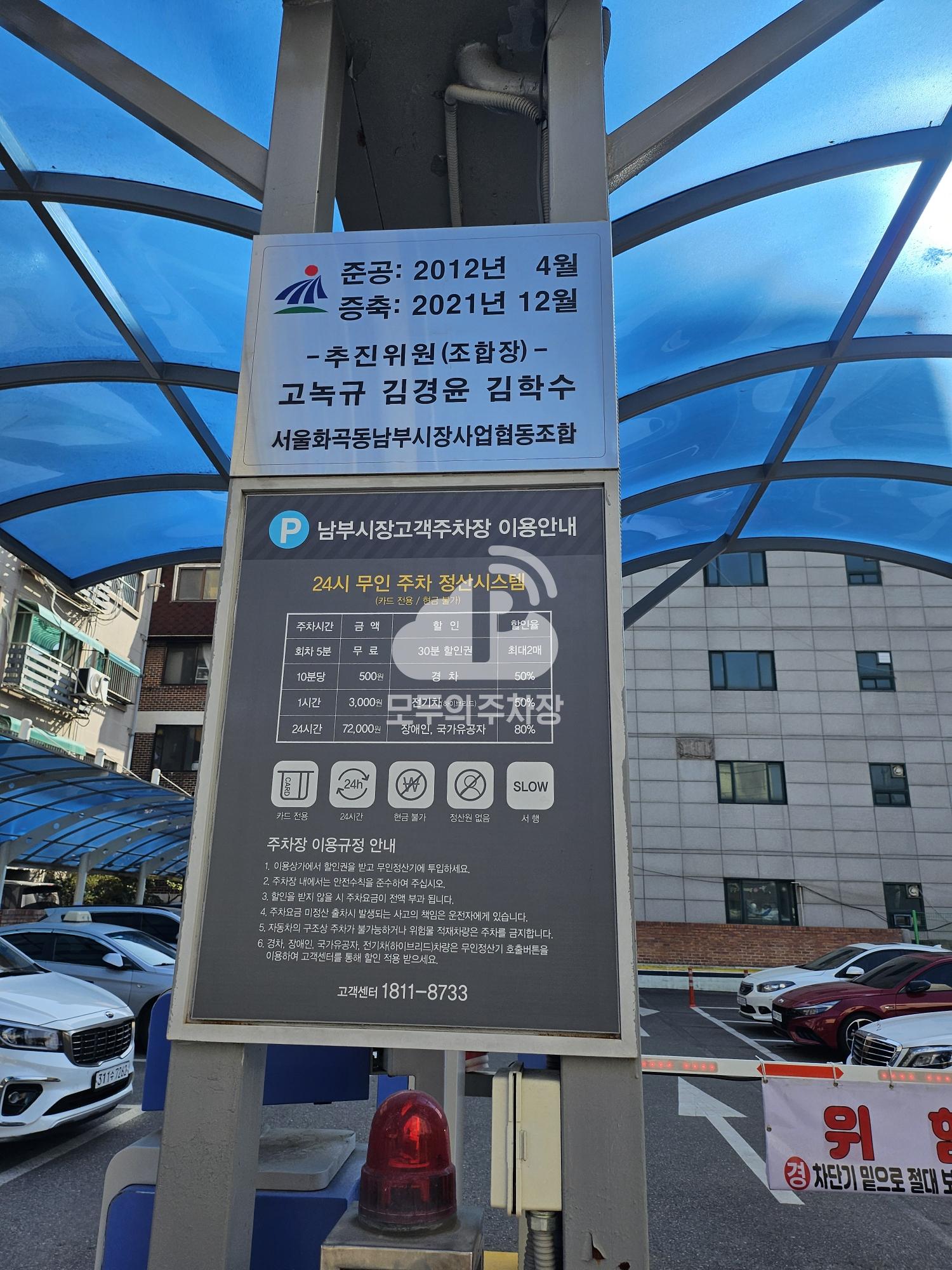 남부골목 전통시장 고객 공영 주차장 이미지 4