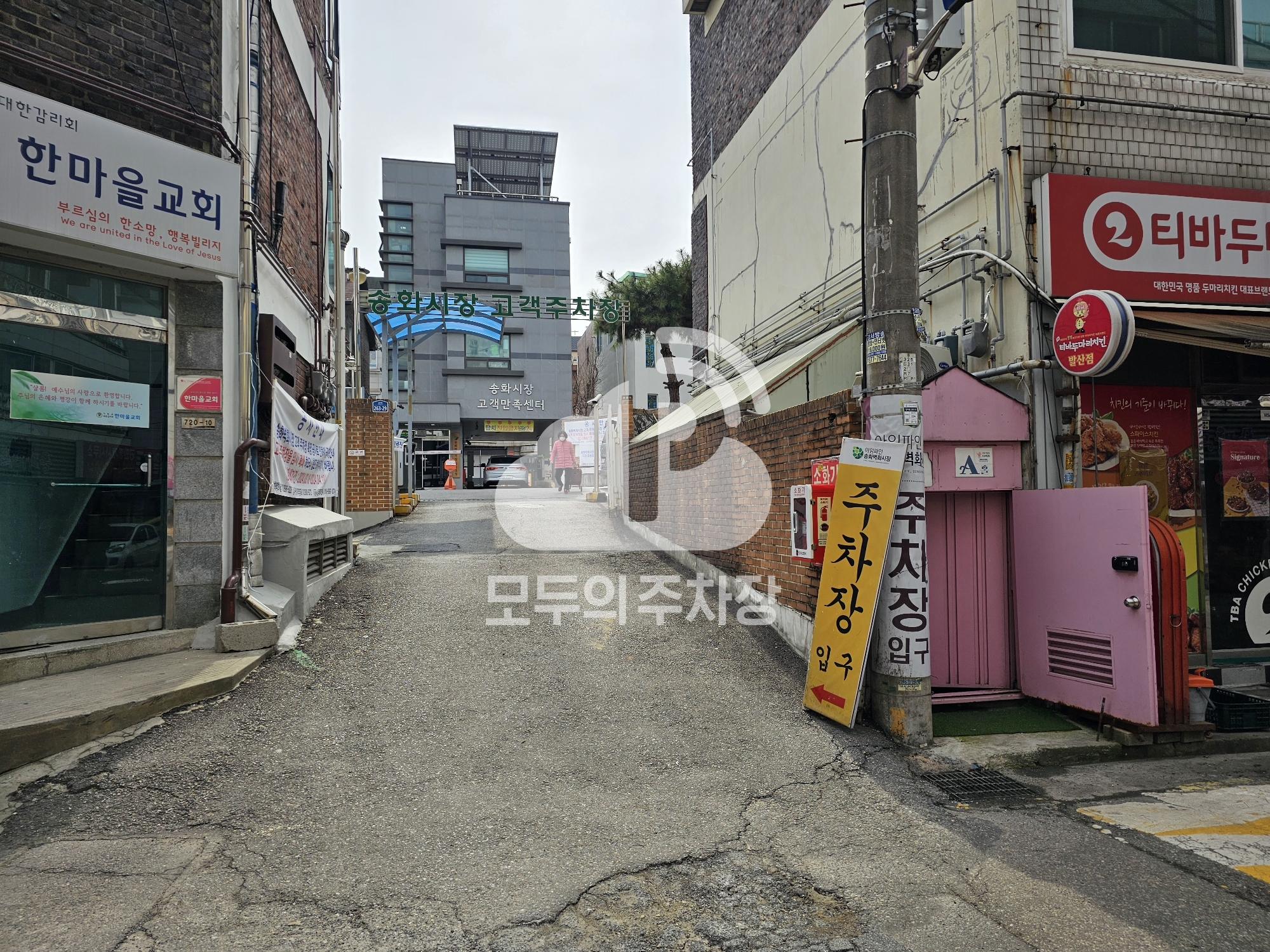 송화골목 전통시장 고객 공영 주차장 이미지 1