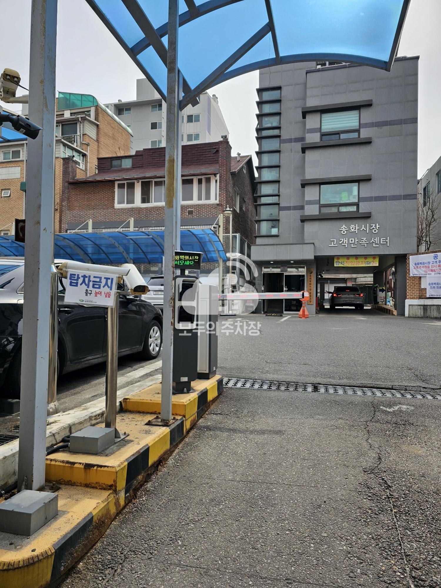 송화골목 전통시장 고객 공영 주차장 이미지 2