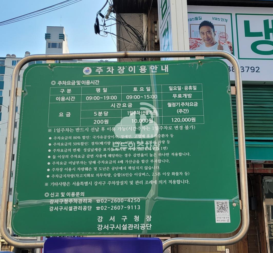 화곡1동 배다리서길 노상 공영 주차장 이미지 4