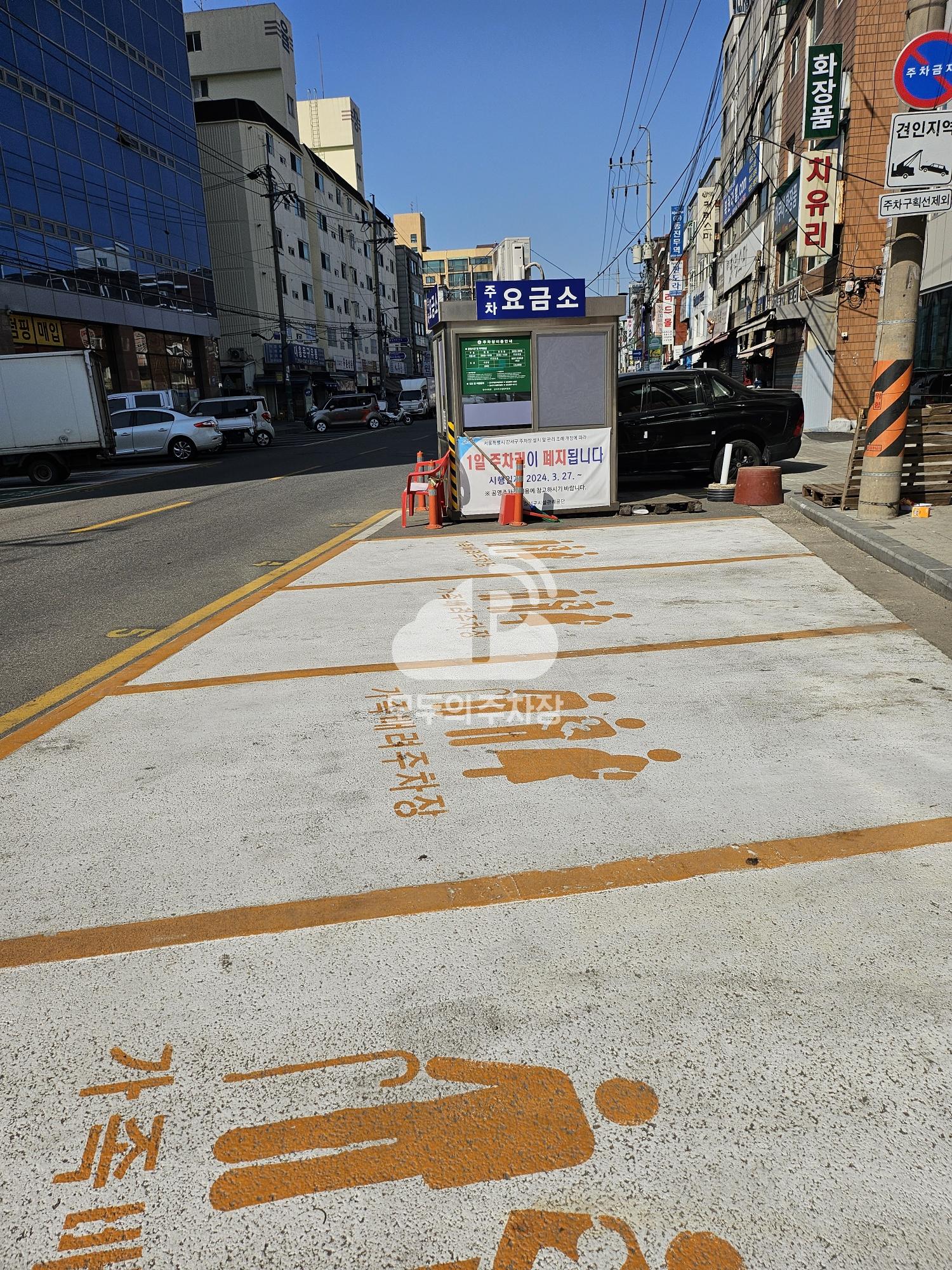 배다리동길화곡2동 노상 공영 주차장 이미지 4