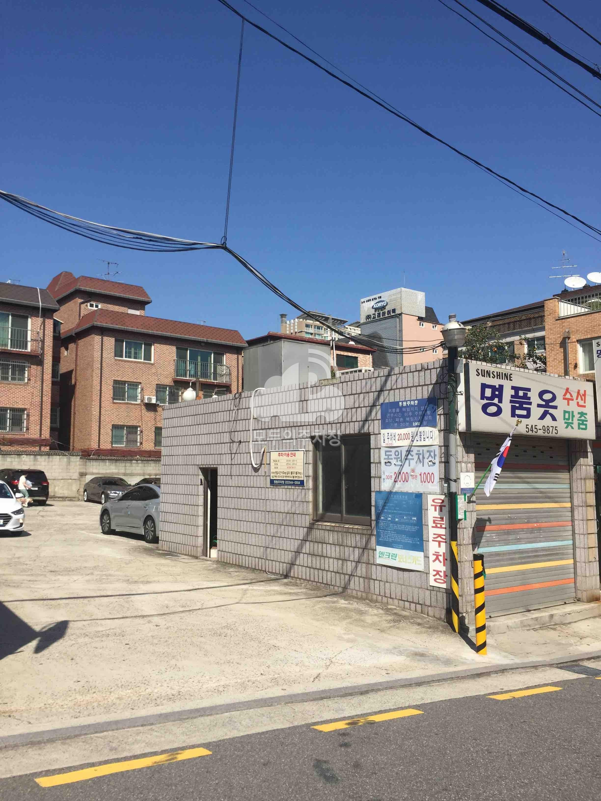동원 민영 주차장 이미지 2