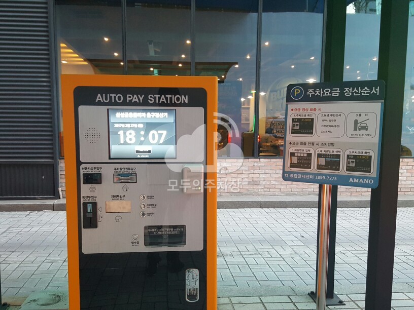 주차장 사진