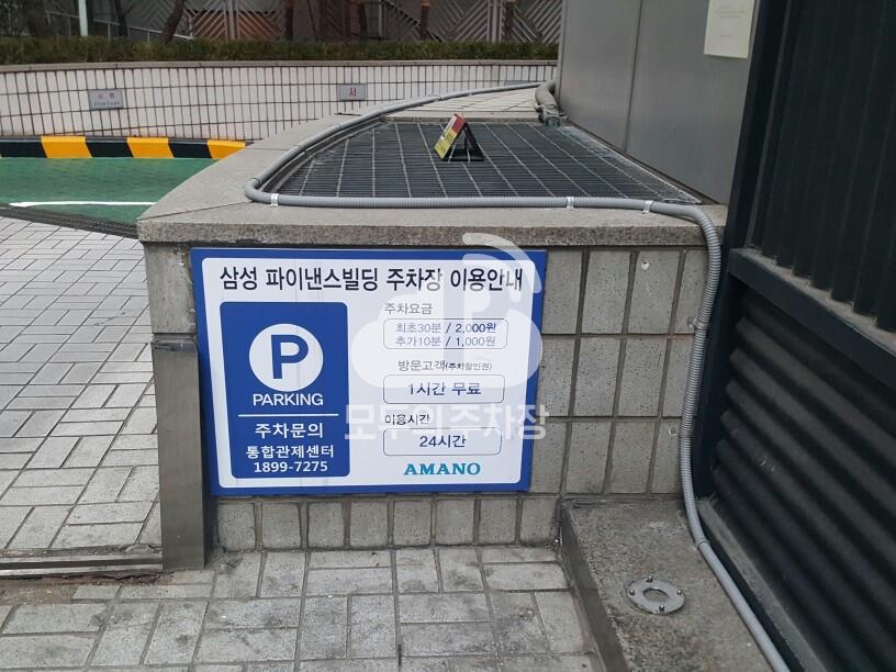 아마노 강남파이낸스플라자 주차장 이미지 5