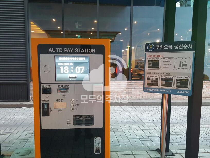 아마노 강남파이낸스플라자 주차장 이미지 4