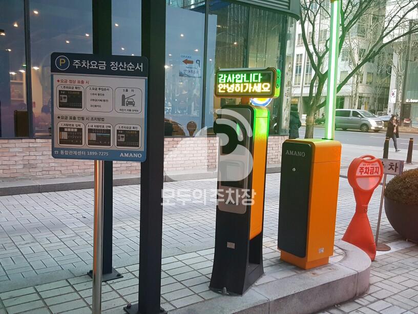 아마노 강남파이낸스플라자 주차장 이미지 1