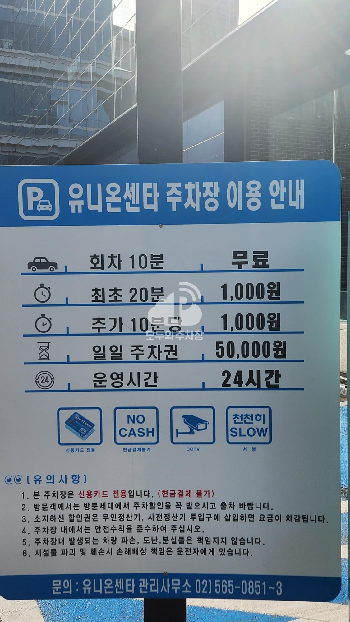 유니온센터 오피스텔 주차장 이미지 3
