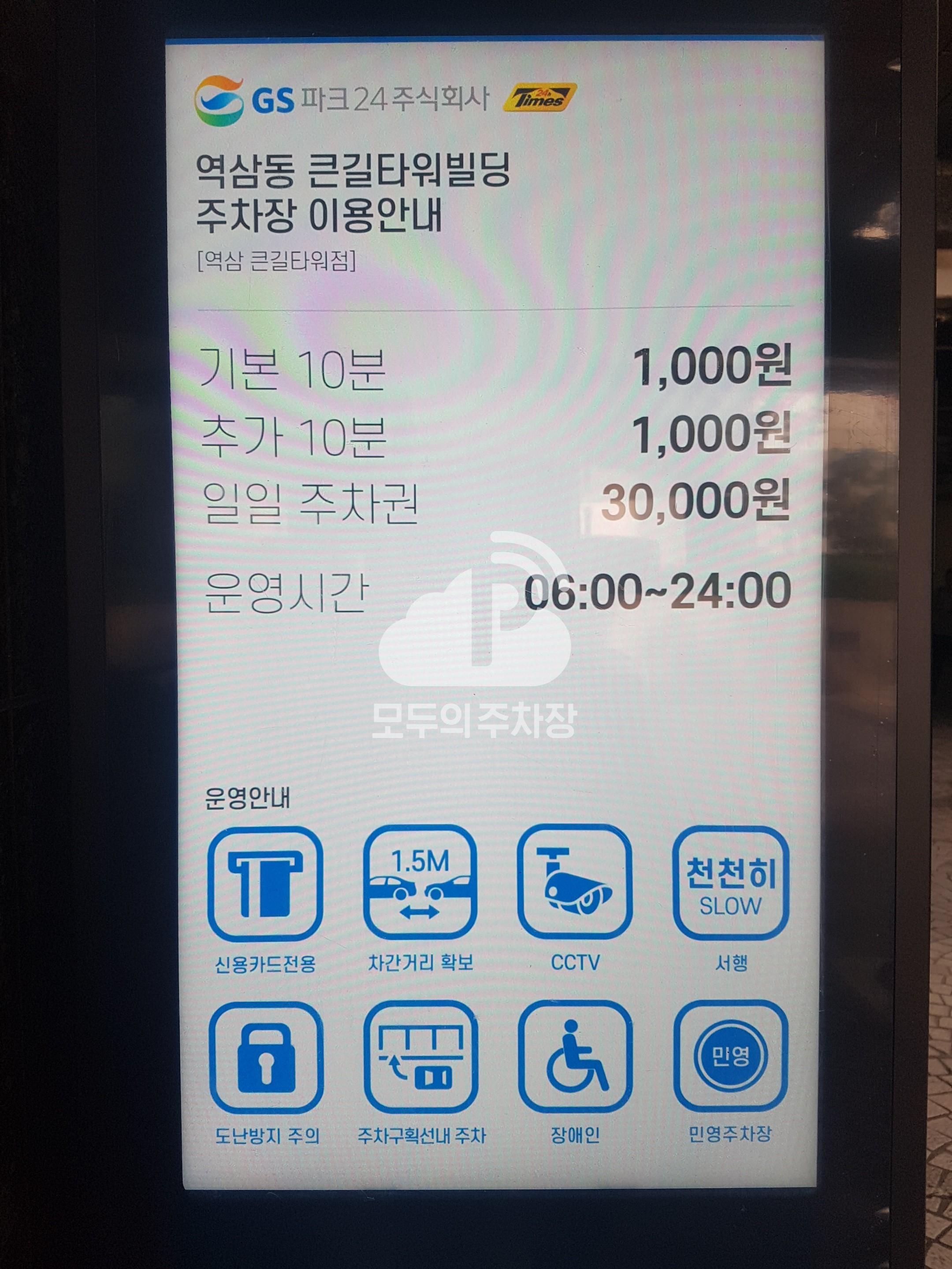 케이엠파크 큰길타워 주차장 이미지 5