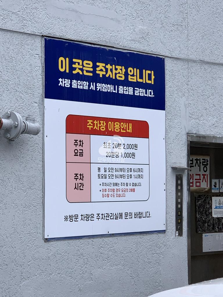 하나제2빌딩 주차장 이미지 3