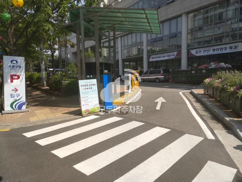 도봉구청 주차장 이미지 2