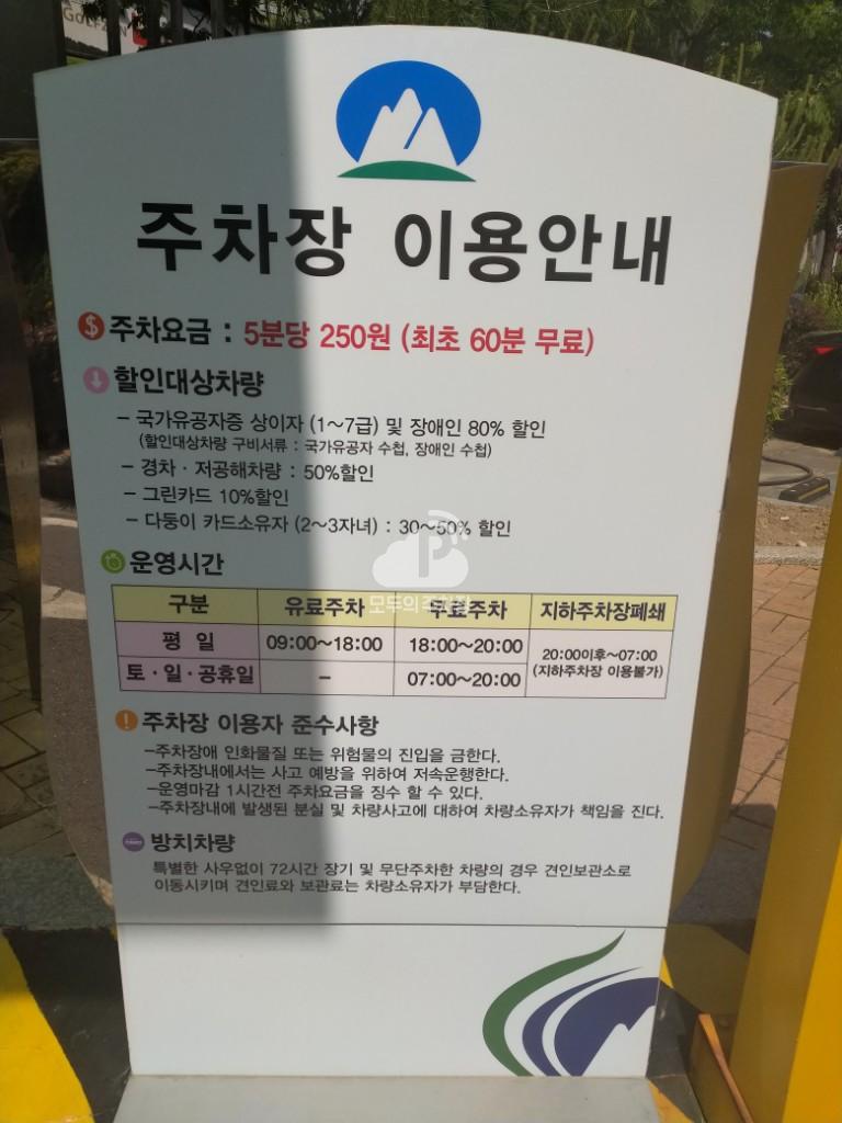 도봉구청 주차장 이미지 3