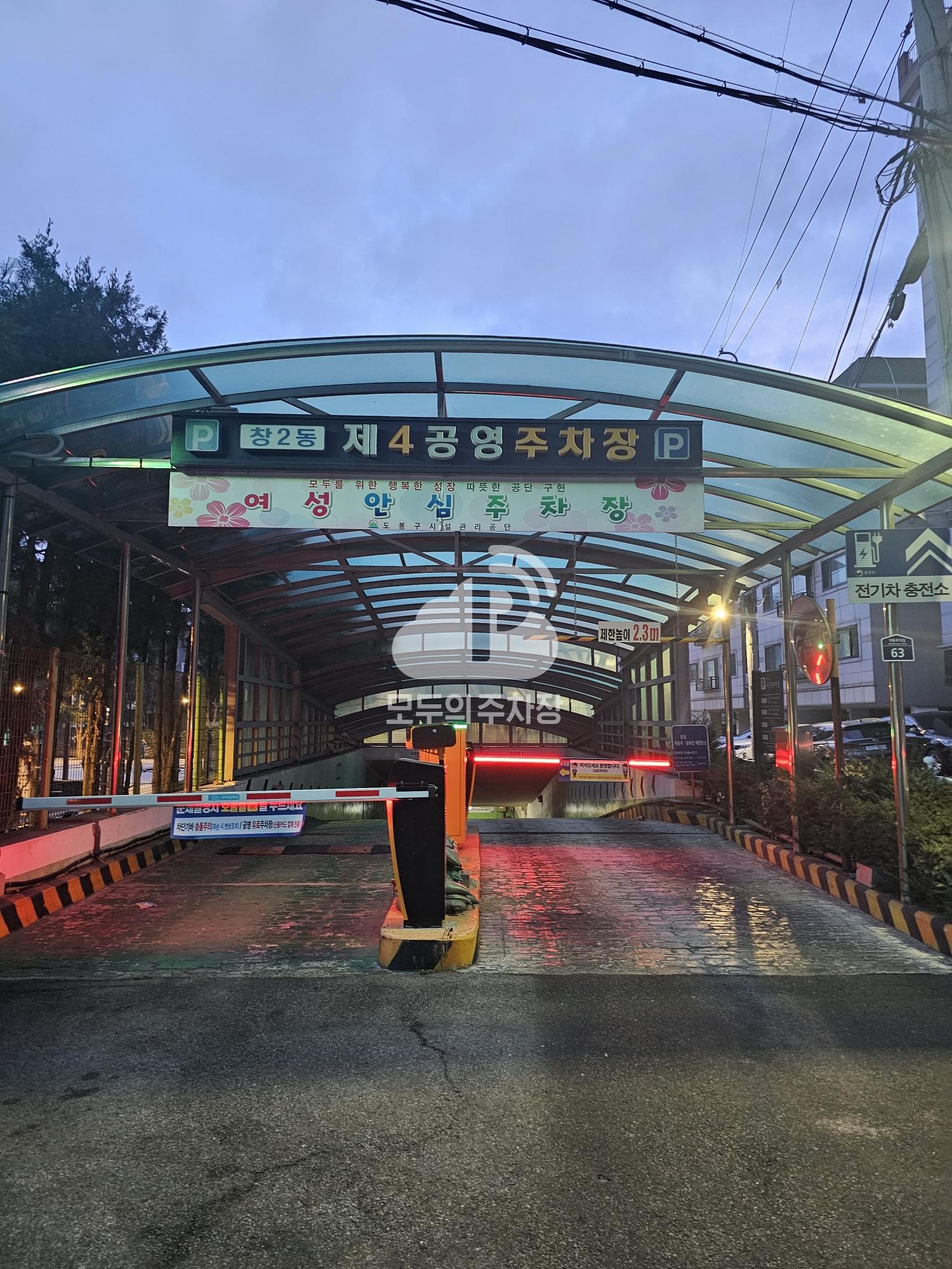 창2동제4 공영 주차장 이미지 2