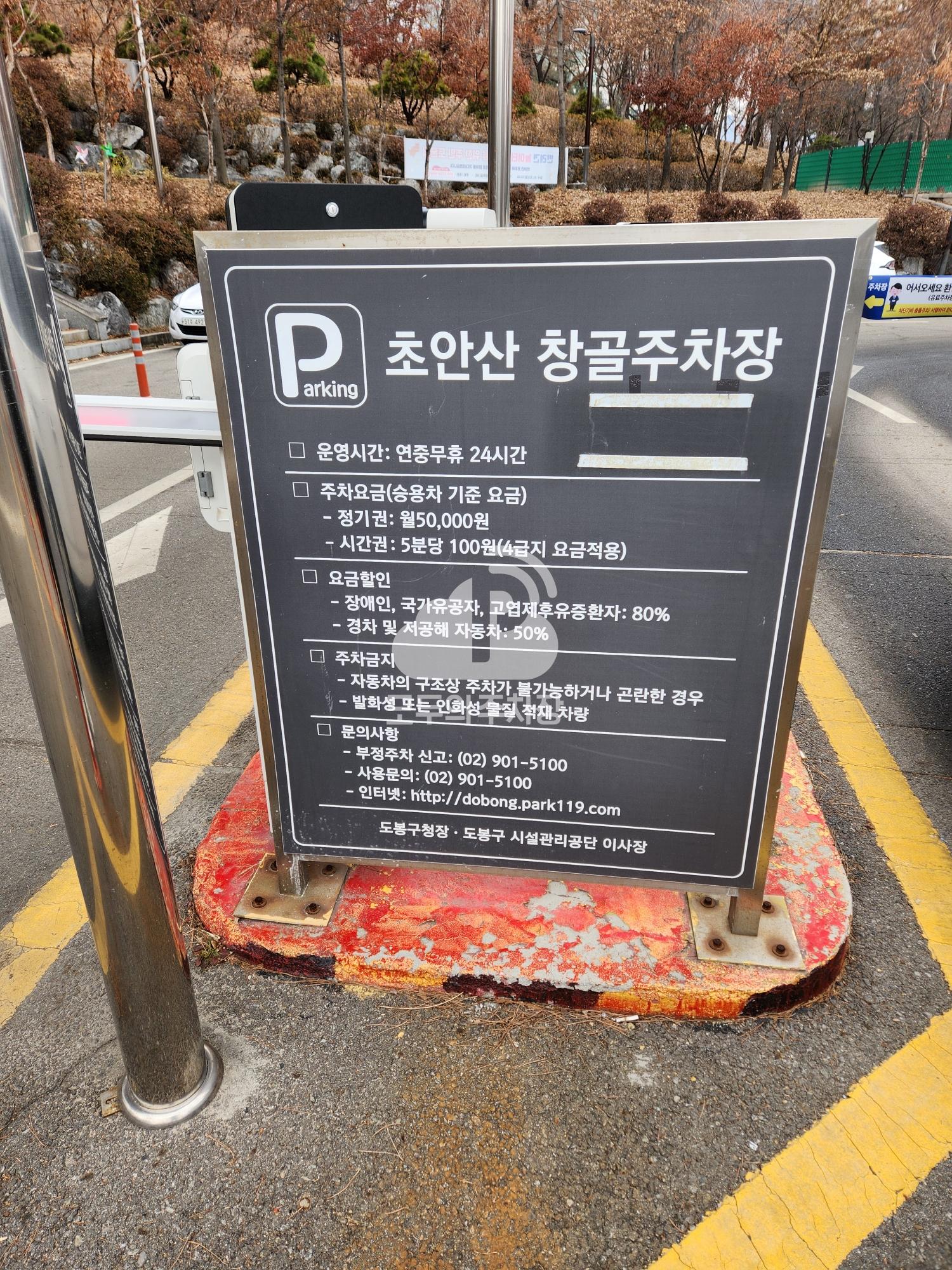 초안산근린공원 공영 주차장 이미지 3