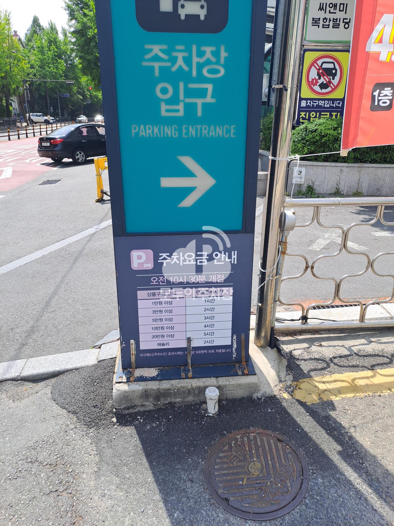 아마노 NC백화점중계점 주차장 이미지 3