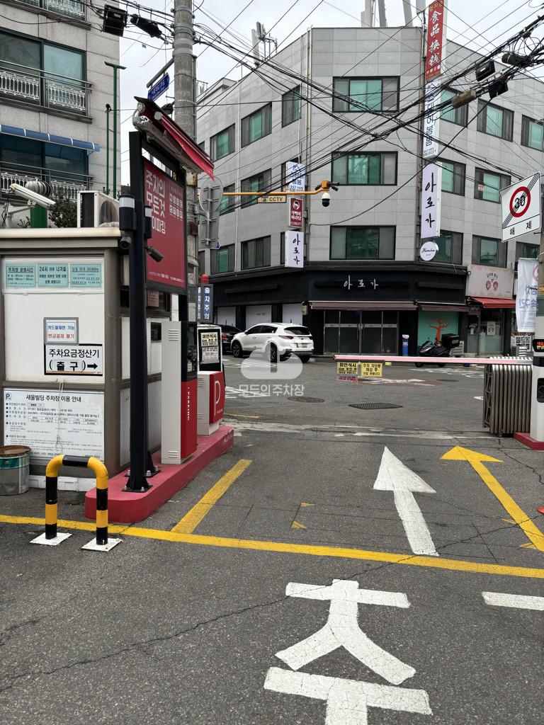 새울 민영 주차장 이미지 1