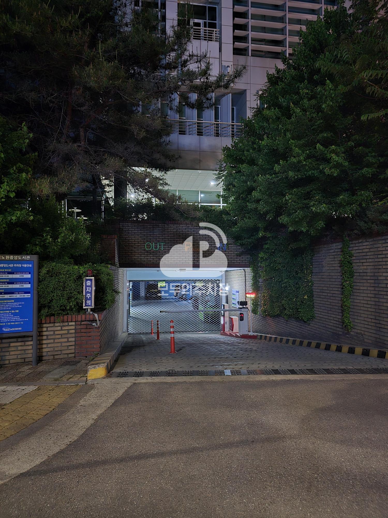 노원중앙도서관 주차장 이미지 1