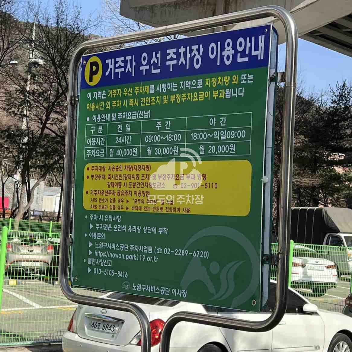 당고개아래 공영 주차장 이미지 1