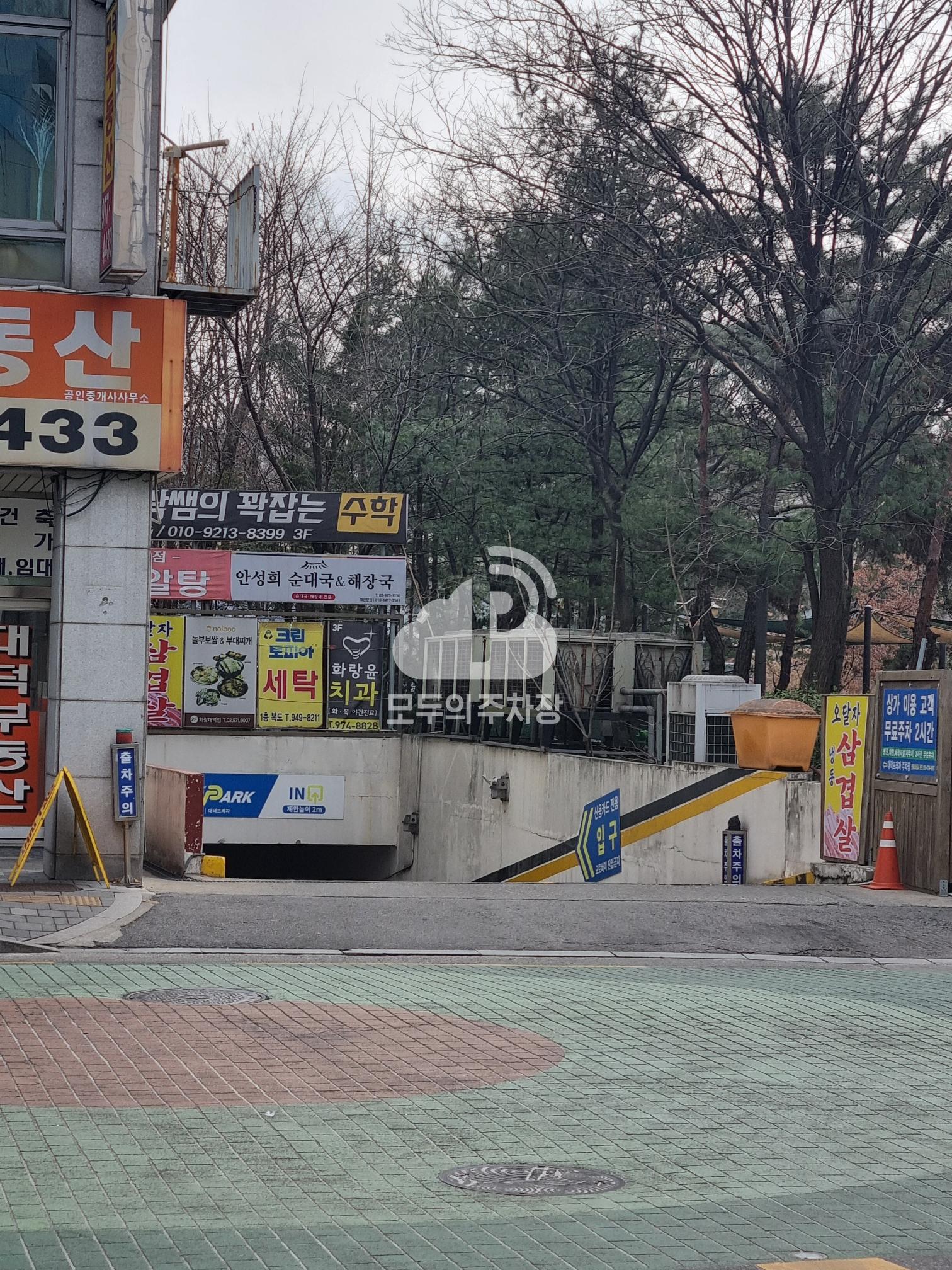대덕프라자 주차장 이미지 1
