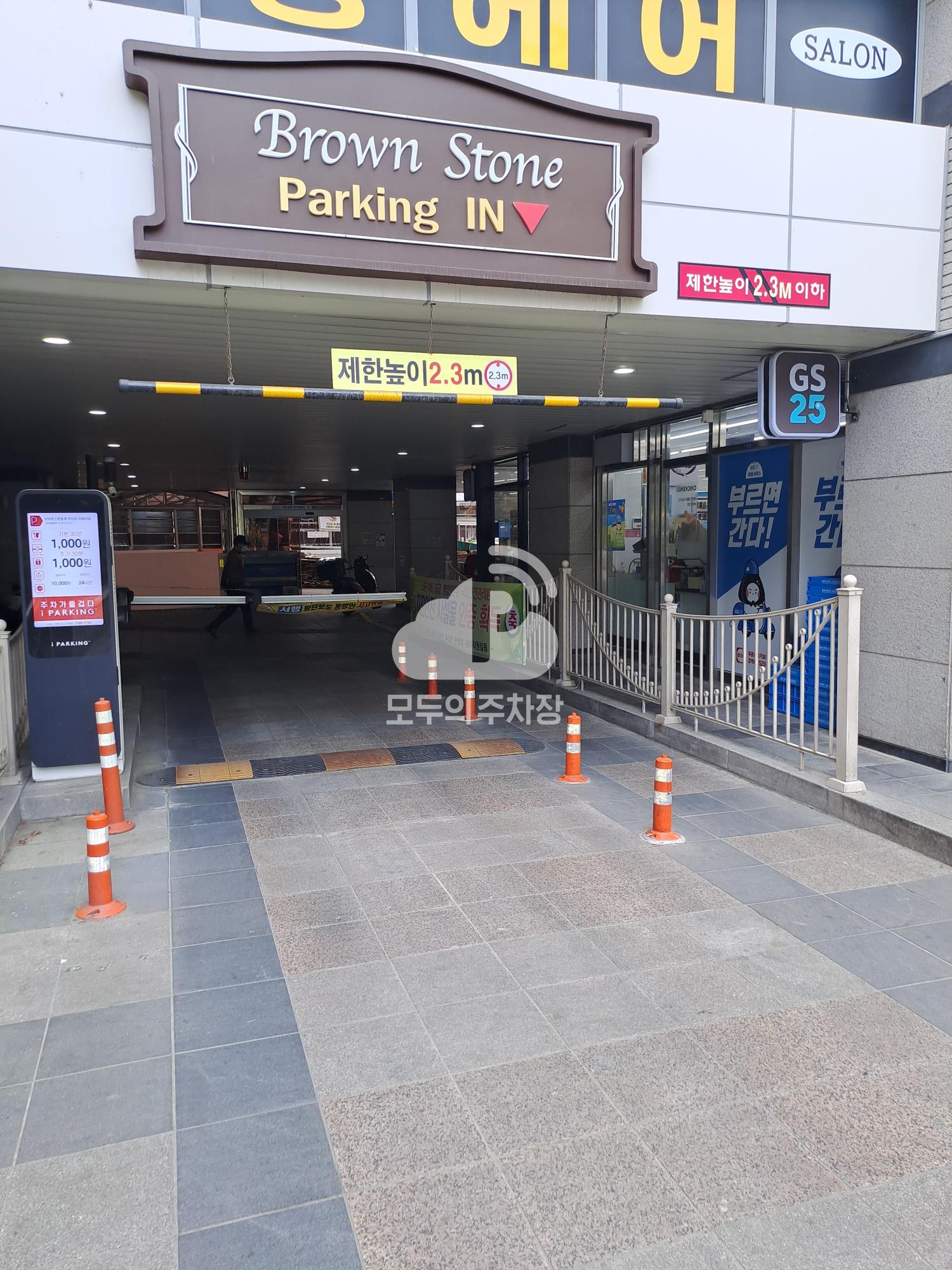 브라운스톤 중계 주차장 이미지 2