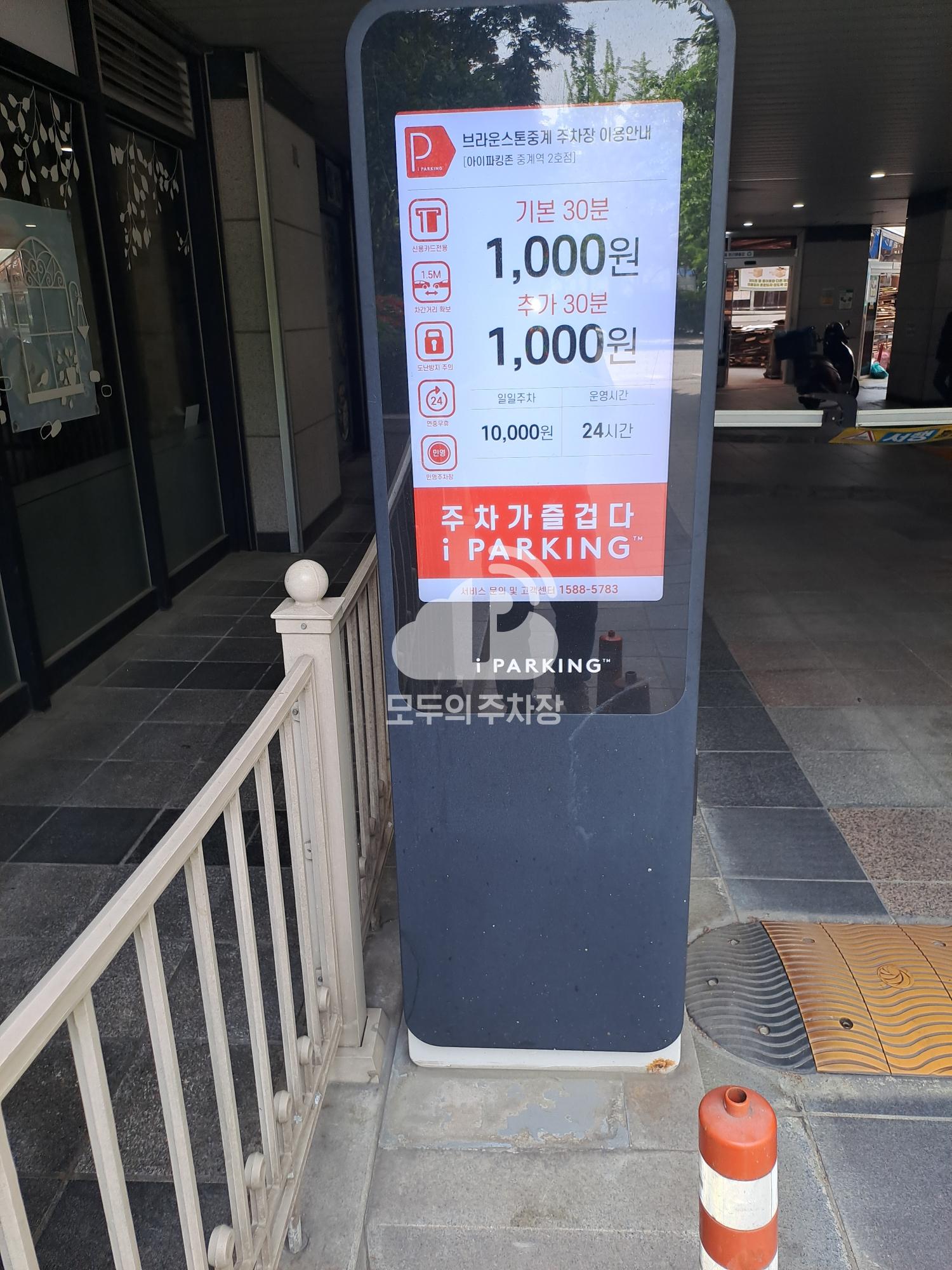 브라운스톤 중계 주차장 이미지 3