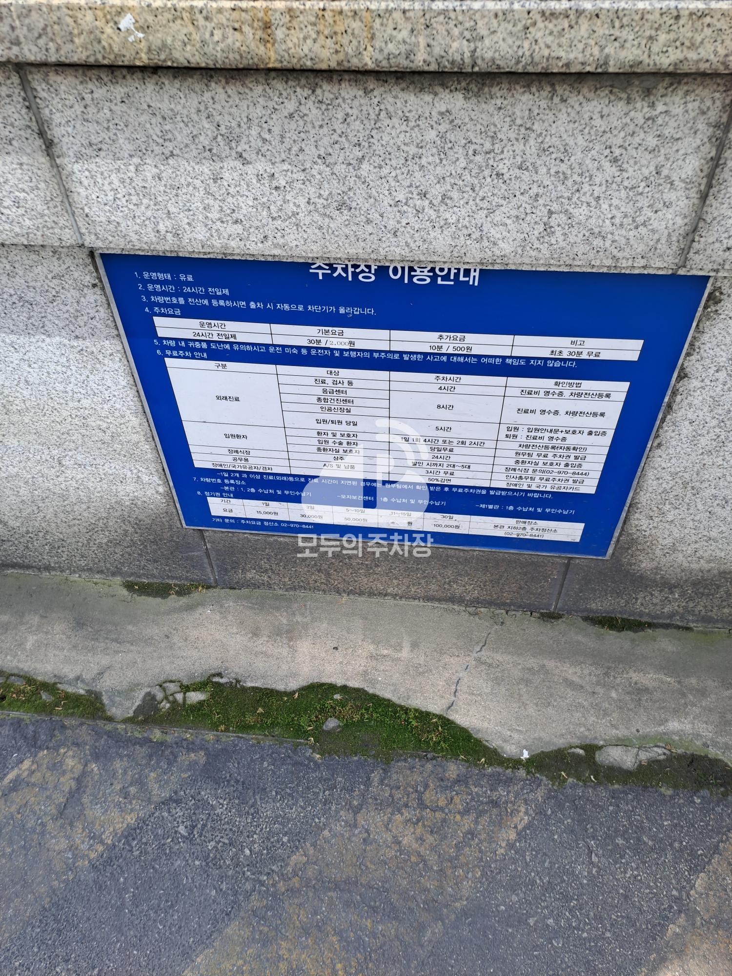 을지병원 주차장 이미지 3