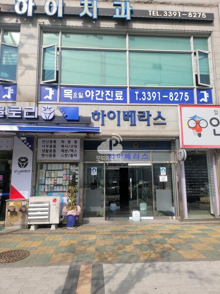 하이베라스 주차장 이미지 4