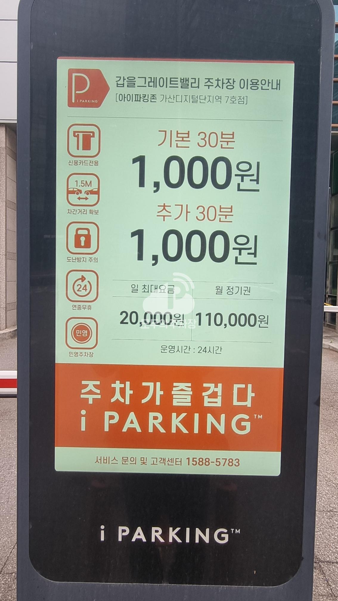 갑을그레이트 벨리 주차장 이미지 3