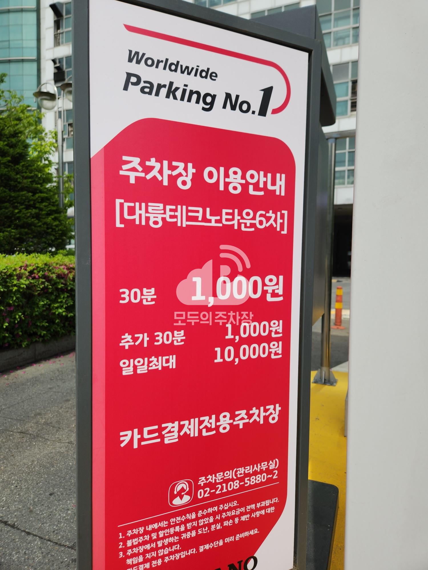 대륭테크노타워6차 주차장 이미지 3