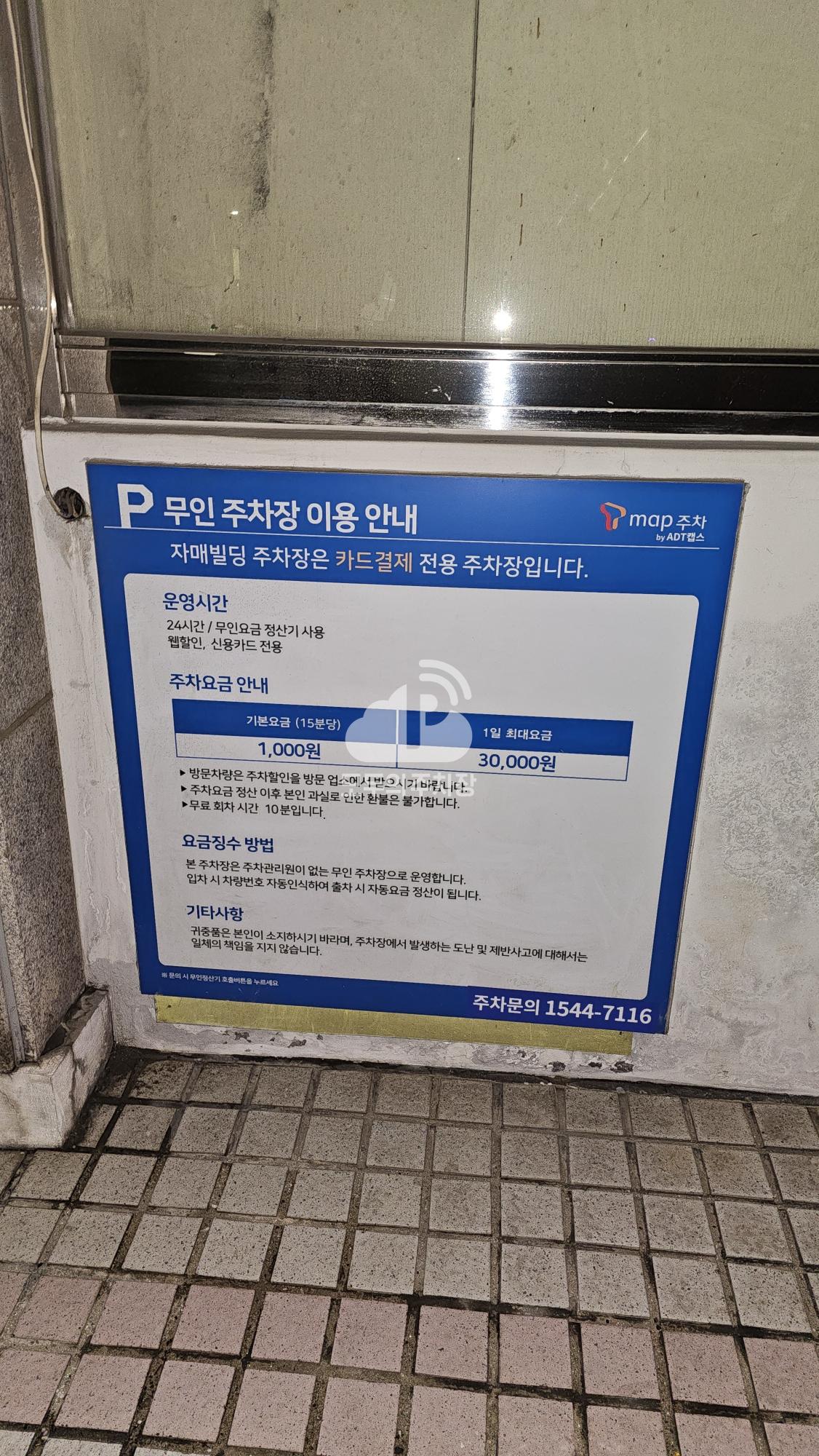 유료 민영 주차장 이미지 3