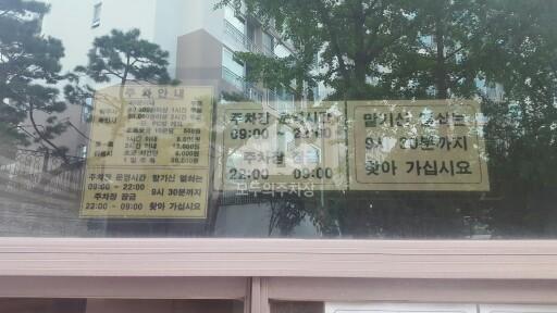 유료 주차장 이미지 4