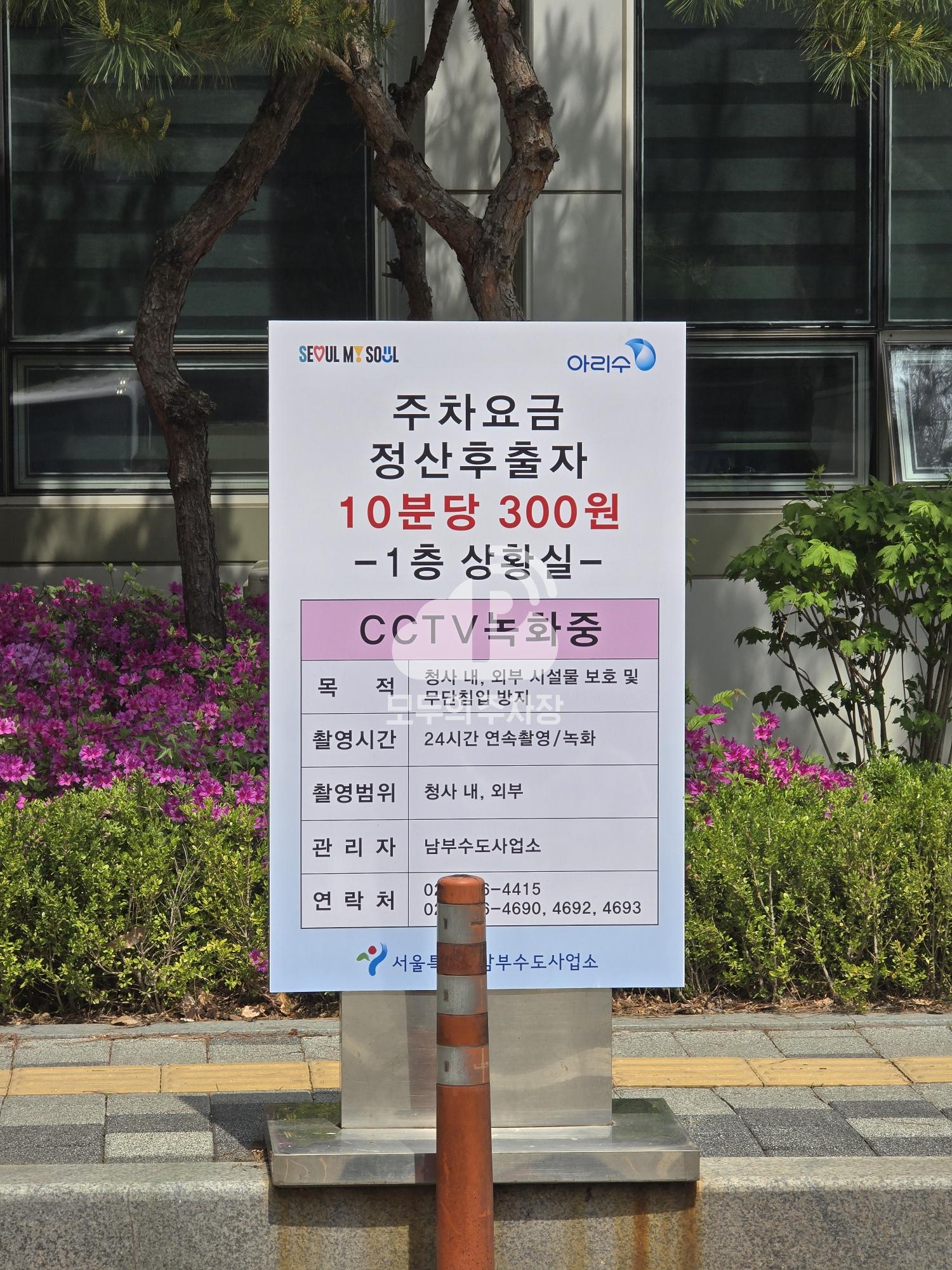 남부수도사업소 주차장 이미지 3