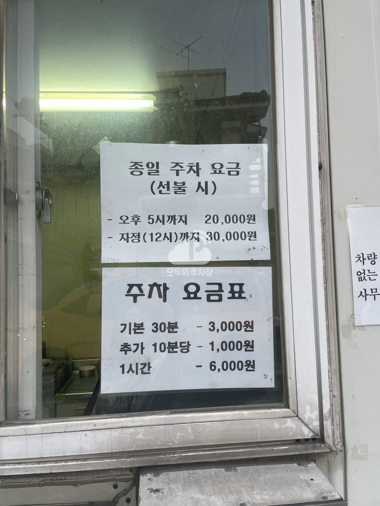 종점 민영 주차장 이미지 4
