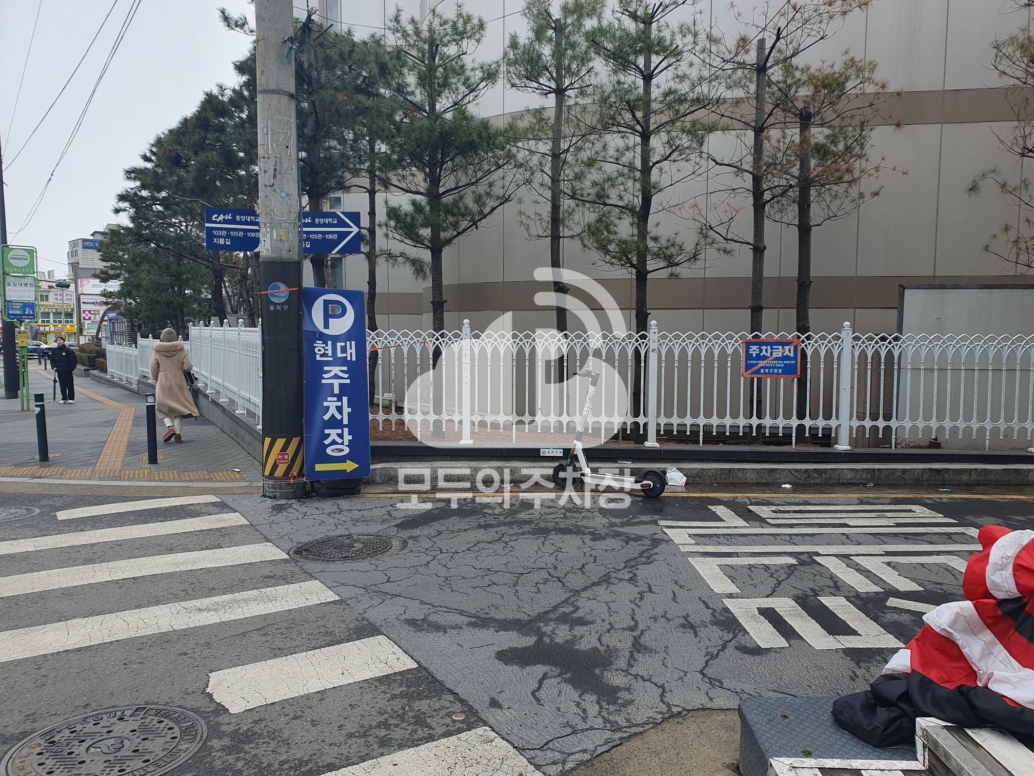 현대 민영 주차장 이미지 1
