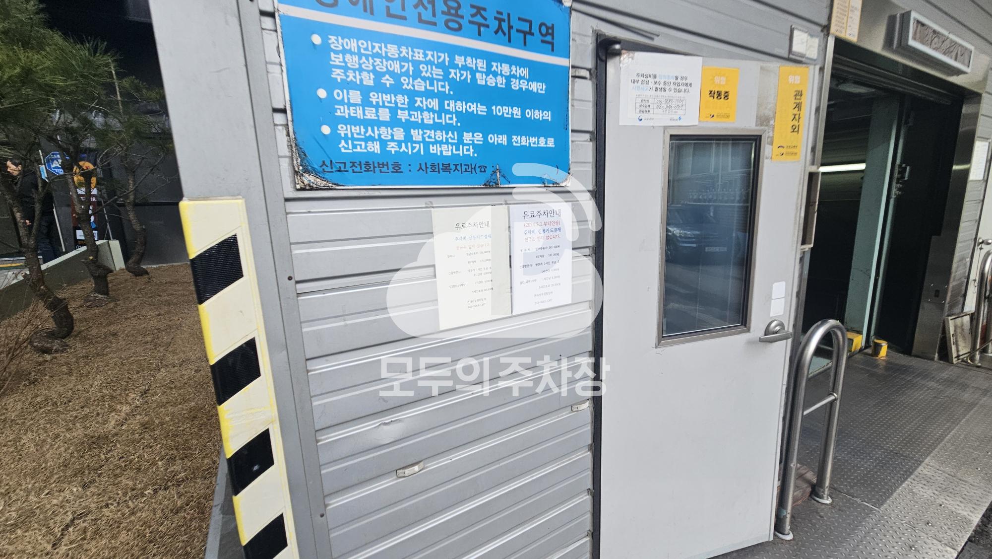 헤라피스빌딩 주차장 이미지 3