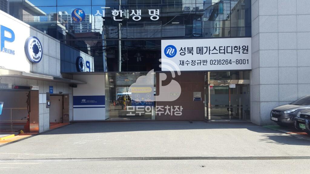 드림트리빌딩 주차장 이미지 1