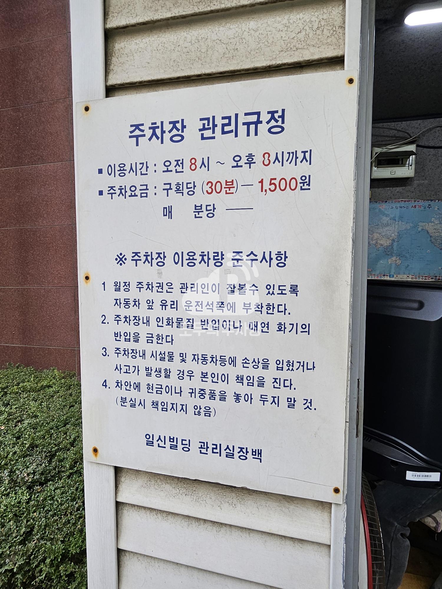 일신빌딩 주차장 이미지 3
