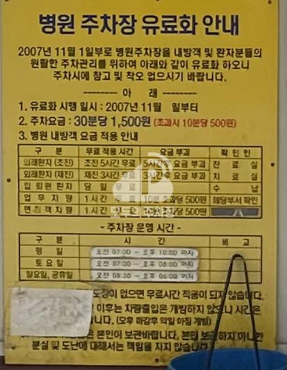 우신향병원 주차장 이미지 2